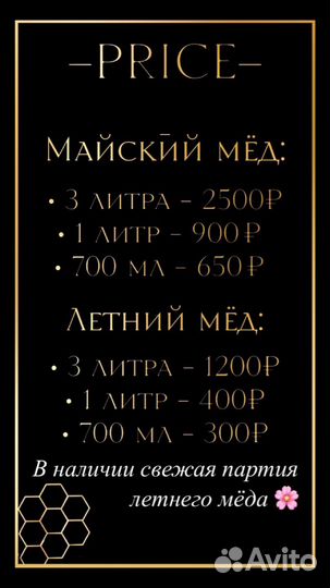 Мед с собственной пасеки