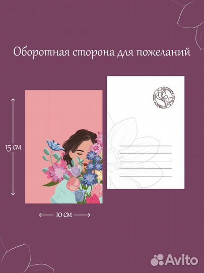 Набор поздравительных открыток с 8 марта 20 штук