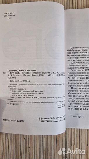 ОГЭ география