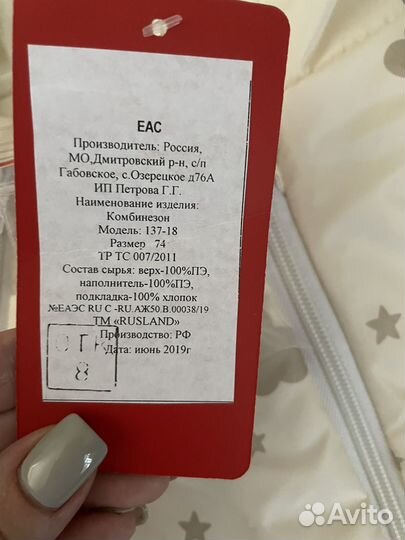 Комбинезон