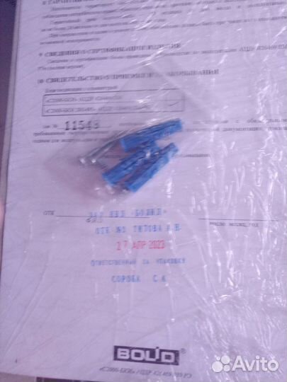 Болид с2000 бки