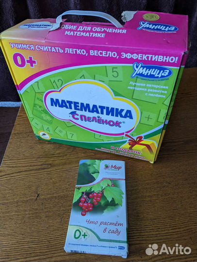 Комплект для изучения математики