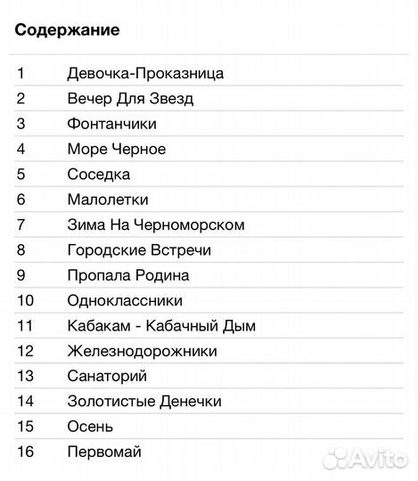 Сергей Наговицын - Городские Встречи CD Rus