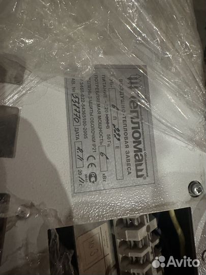 Тепловая Завеса Тепломаш 6квт кэв-6П222Е