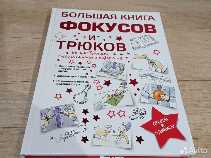 Большая подарочная книга