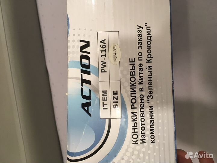 Роликовые коньки детские размер 34-37