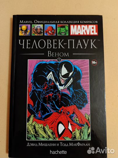 Комиксы марвел hachette