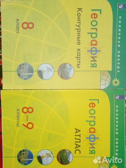 Атлас и контурная карта