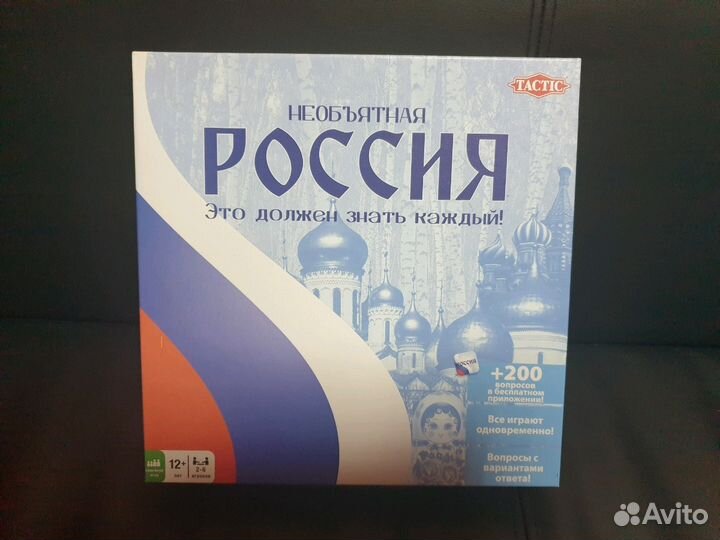 Необъятная Россия настольная игра, редкая