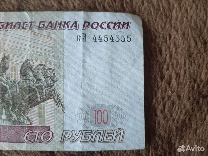 Банкнота с красивым номером