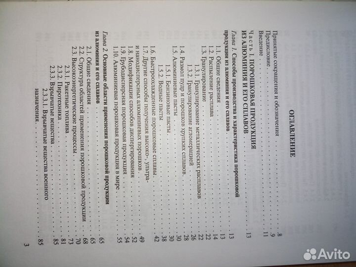 Металлические порошки алюминия, магния, титана