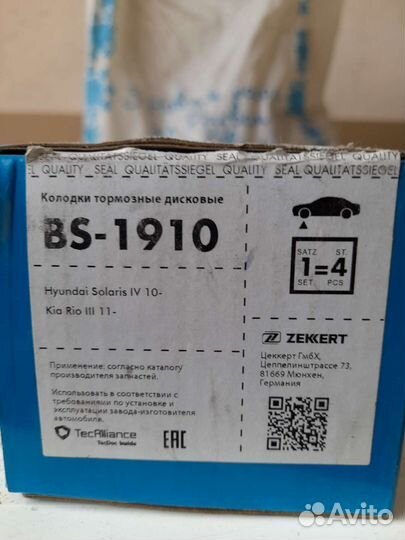 Тормозные колодки хендай солярис,кио рио