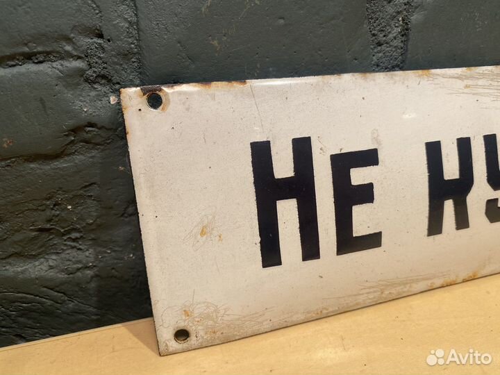 Эмалированная табличка СССР