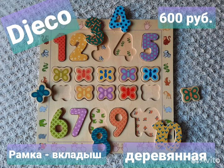 Djeco деревянные игрушки