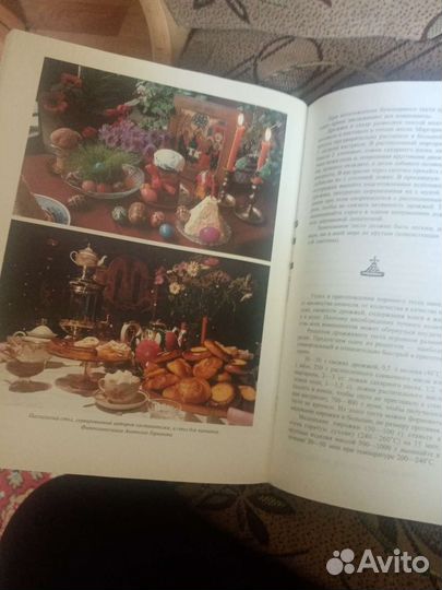 Куленарная книга