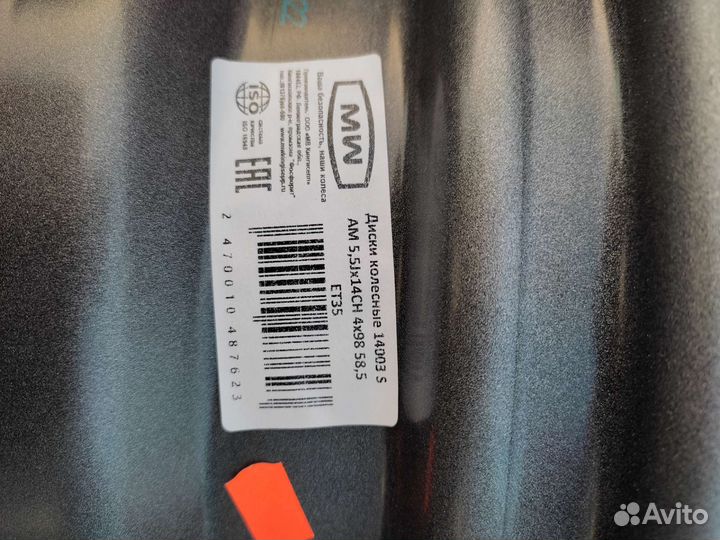 Диски стальные 14