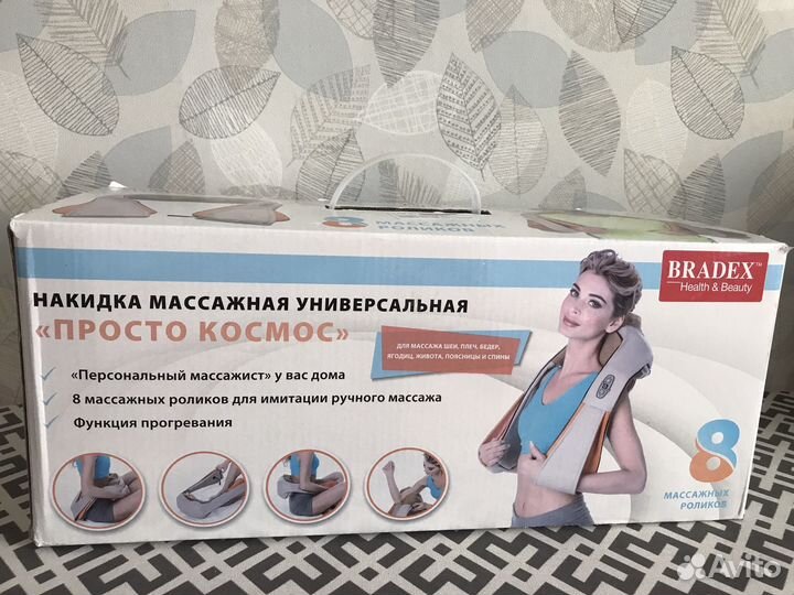 Массажная накидка