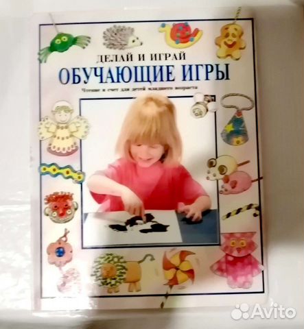 Книга. Обучающие игры