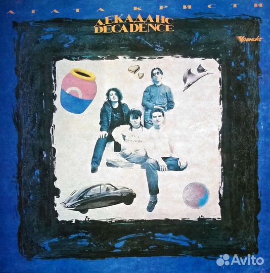 Агата Кристи. Винил. LP новые + оригинал