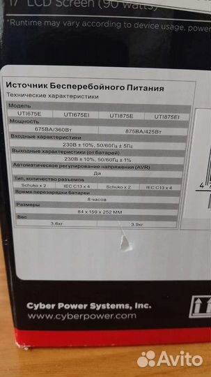 Ибп новый