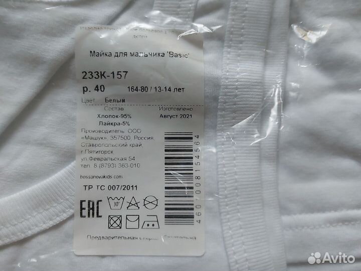 Майка белая на мальчика 164 новая