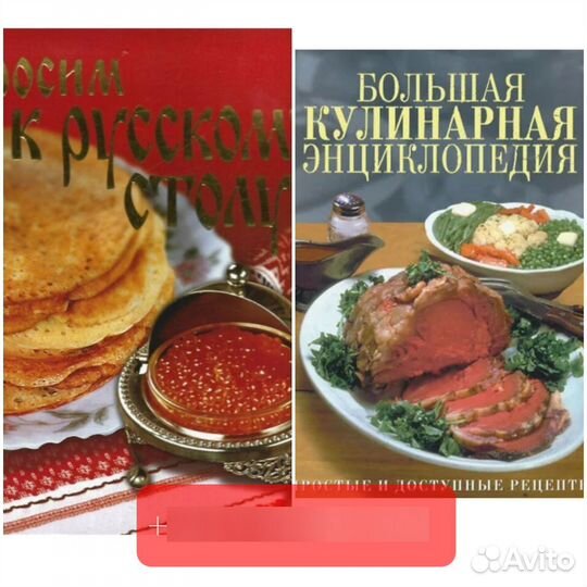 Кулинарные подарочные книги