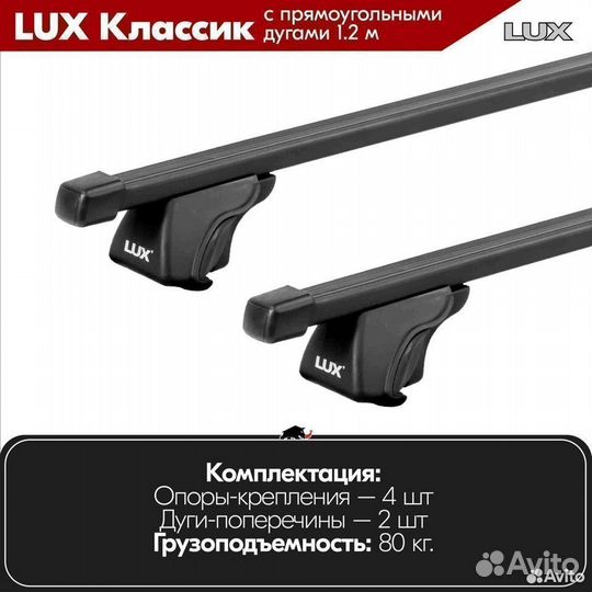 Багажник LUX классик B на Skoda Superb 2 2008-2015