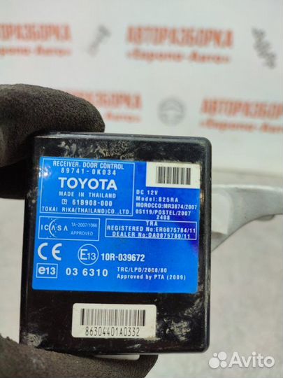 Блок управления центральным замком Toyota Hi Lux 3