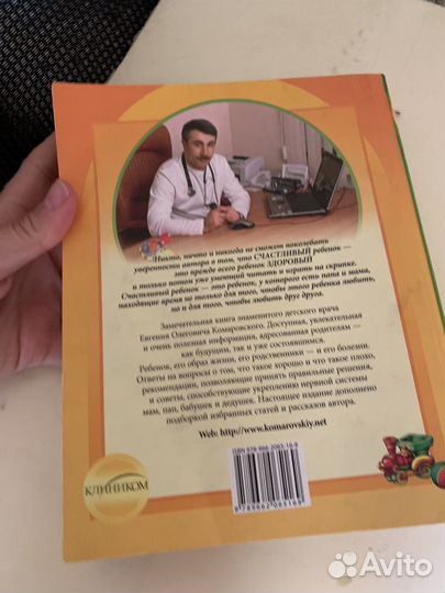 Книга комаровского