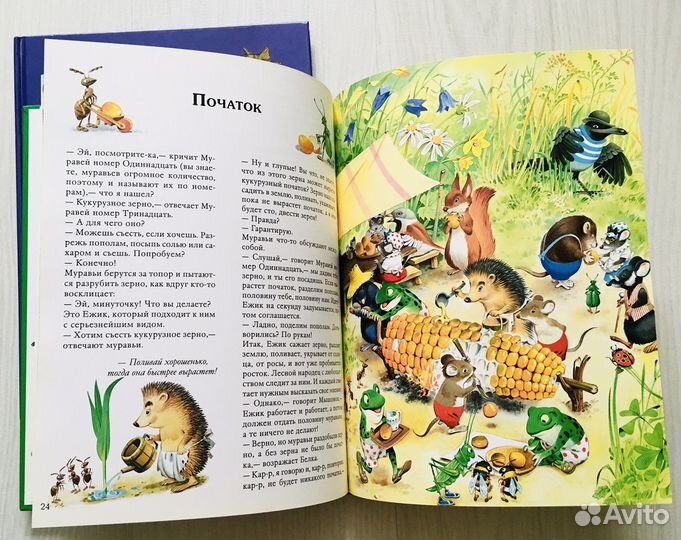 Сказки волшебного леса тони вульф, сказки про фей