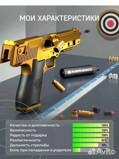 Пистолет Desert Eagle Игрушечное оружие