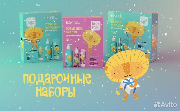 Детские подарочные наборы