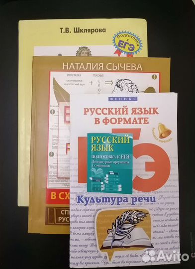 Справочники по русскому языку