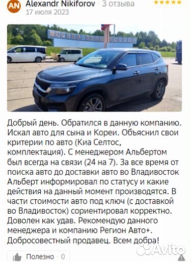 Пригоню авто безопасно с аукционов