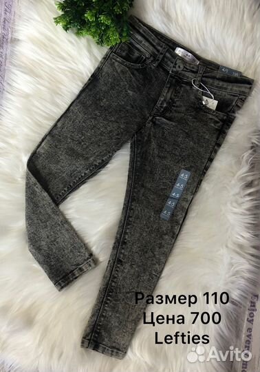 Джинсы 110