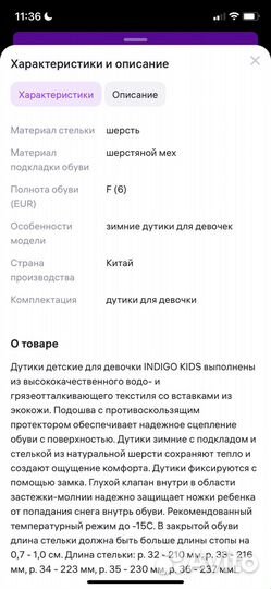 Дутики для девочки