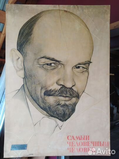 Портрет Ленина