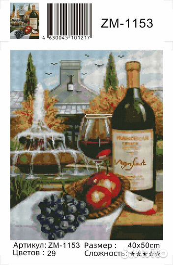 Алмазная мозаика 40х50 см