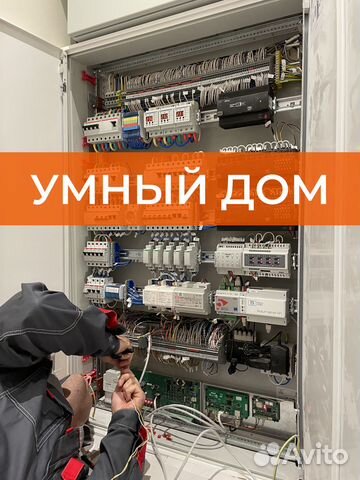 Умный дом с Алисой Беспроводные, проводные системы