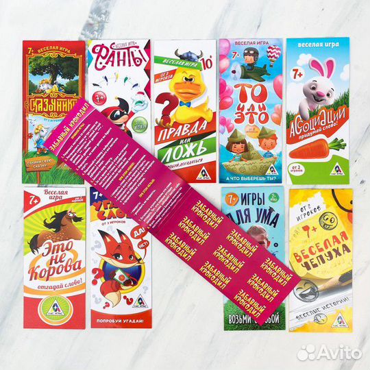 Игры-купоны в дорогу