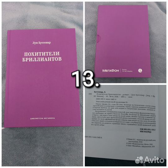 Книги (по химии/физике/математике/художественная)