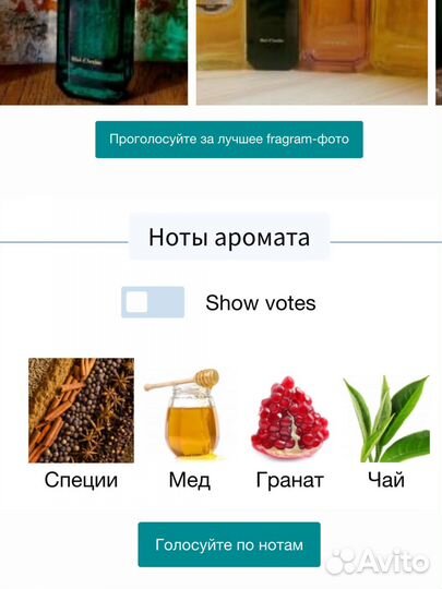 Chopard miel d arabie распив