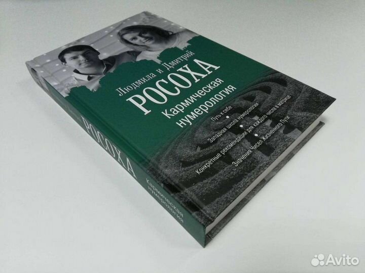 Нумерология