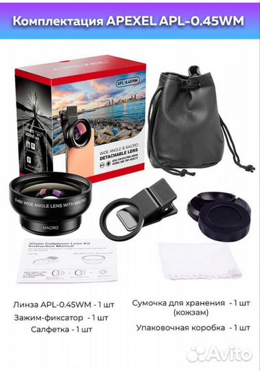 Макро линза на телефон