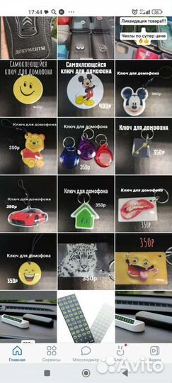 Изготавливаем дубликаты ключей