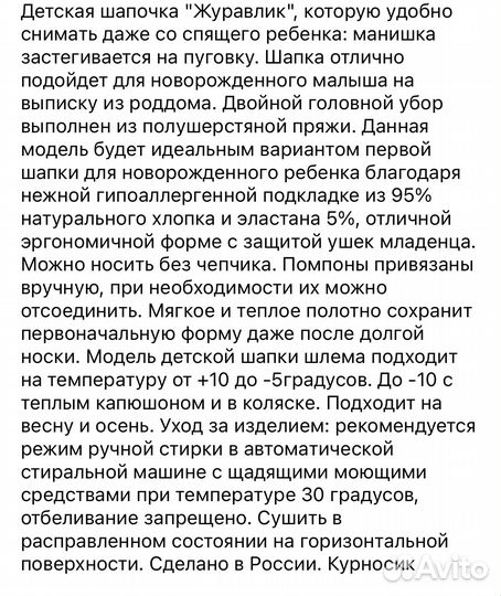 Шапка шлем на весну