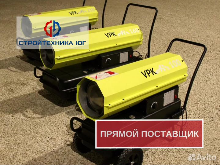 Тепловая пушка 30 кВт