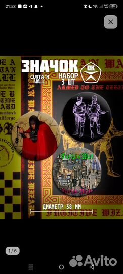 Значки curtan wall