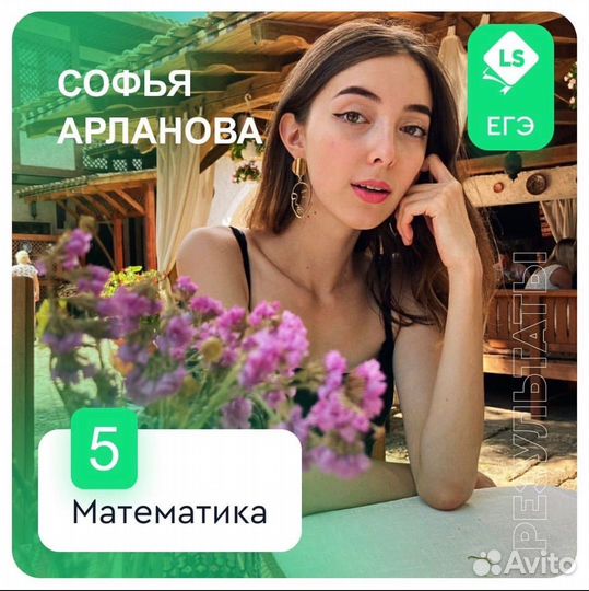 Репетитор по математике. Курсы егэ-огэ. Дмитрий