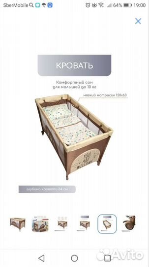 Манеж детский